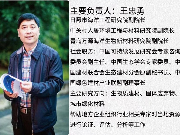 主要負責(zé)人:王忠勇